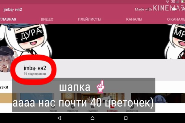 Пользователь не найден кракен что делать