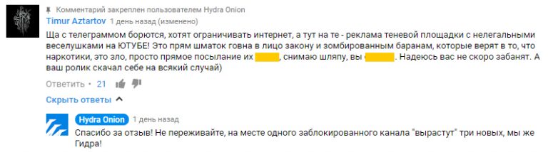 Оригинальная ссылка на магазин кракен