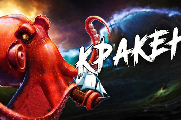 Запрещенный сайт кракен