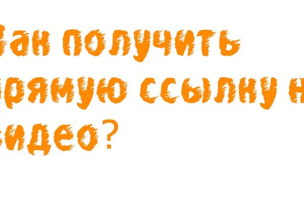 Кракен актуальные