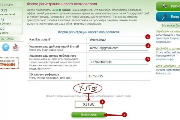 Кракен регистрация