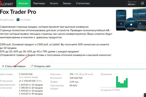 Рабочий кракен