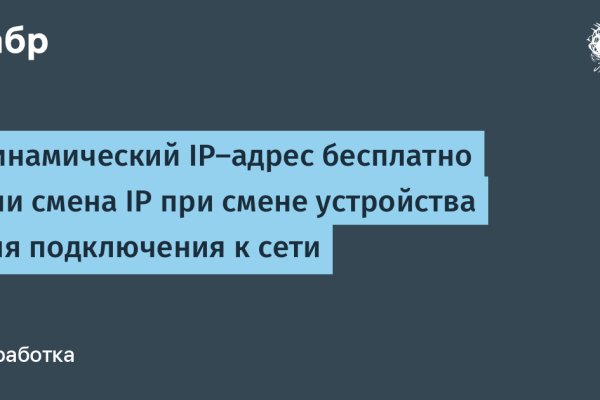 Рабочие ссылки и зеркала кракен