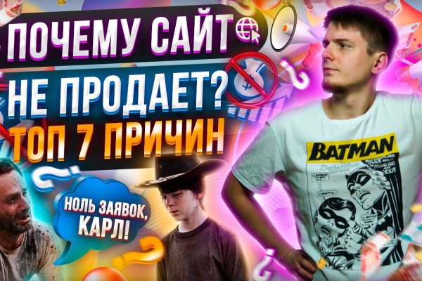 Кракен упал