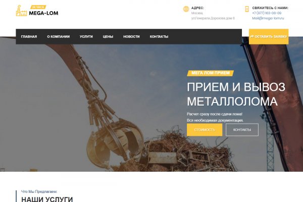 Рабочее зеркало на кракен