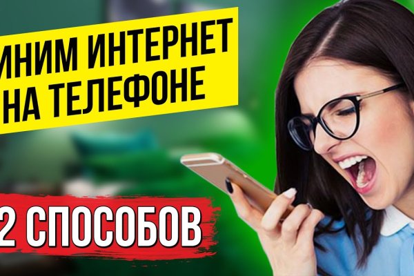 Как попасть на кракен с айфона