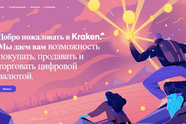 Кракен какой сайт